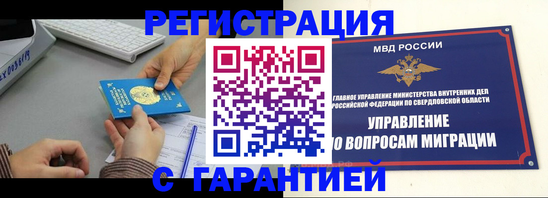 прописка для школы в Бугульме