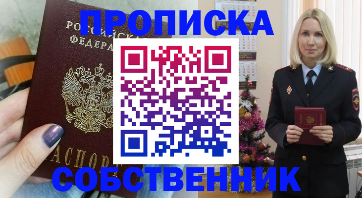 временная регистрация надежно в Бугульме