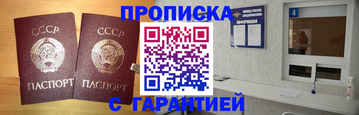 прописка для военкомата в Бугульме