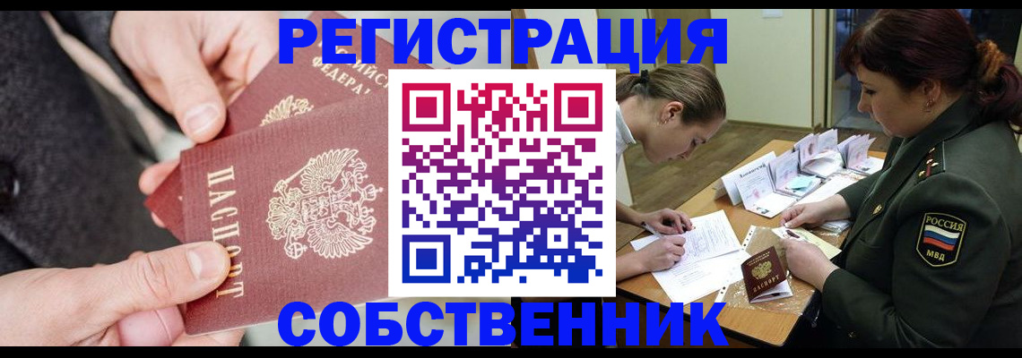 прописка для военкомата в Бугульме