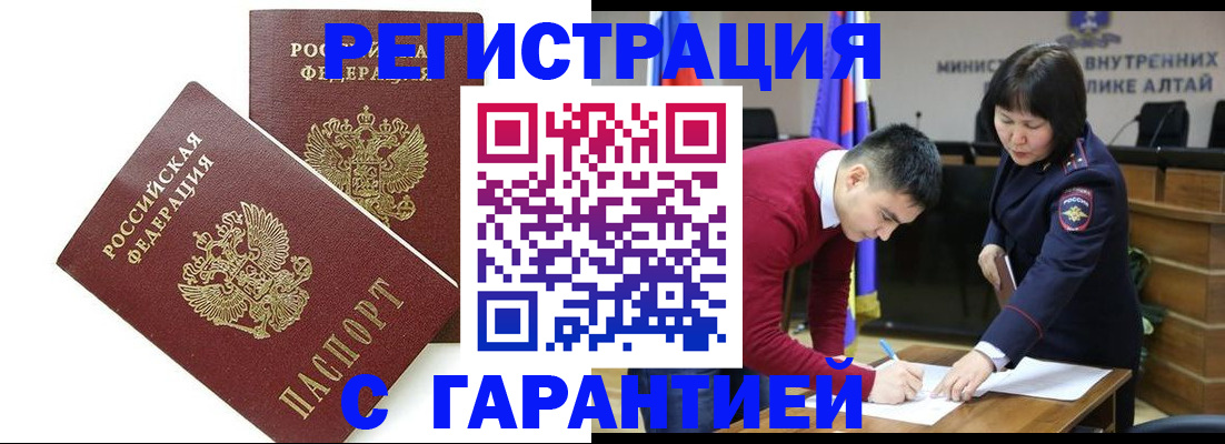 временная регистрация адрес в Бугульме